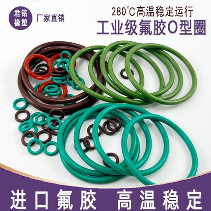 氟胶O型圈线径5.3*122/125/128/130/131/132/135/136/140/145/150