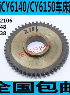 CY6150车床齿轮 CY6140车床齿轮 CY6250B车床齿轮 云南机床齿轮