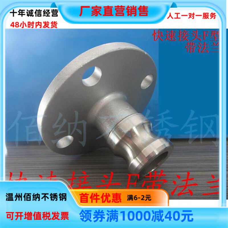 304不锈钢快速接头F型带法兰接头公头快装接头 A B C D E DC DP型