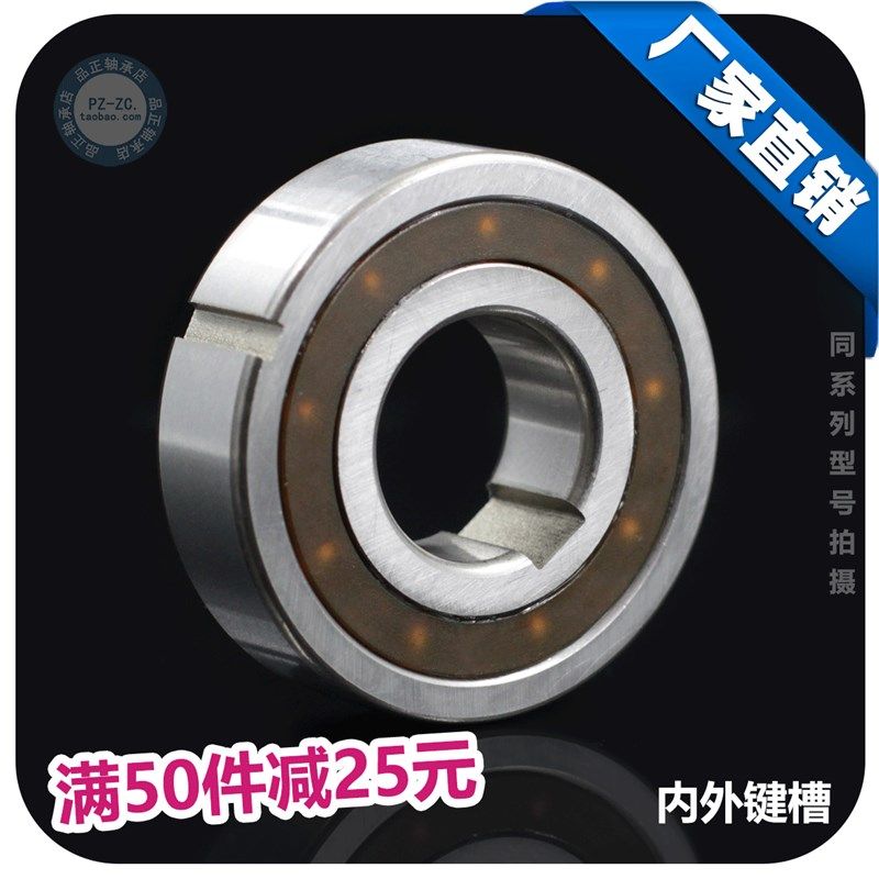 【国产】单向轴承CSK10 CSK10PP 不带槽/PP带槽 10*30*9MM 轴承钢