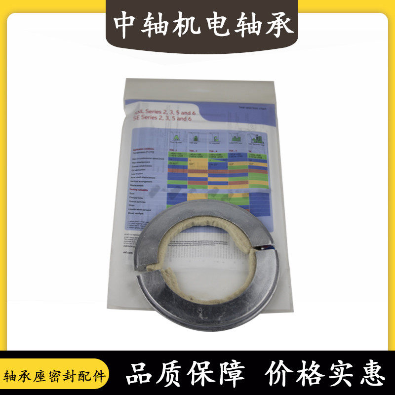 SNL进口轴承座半唇式铝质密封圈TSN522C TSN524C TSN526C TSN528C,节庆用品/礼品,拉花,淘宝优惠券,粉丝福利购,淘宝优惠卷