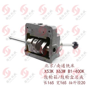 凸轮轴总成 北京铣床X62W 400K进刀箱总成6022 鼓轮箱总成 52K