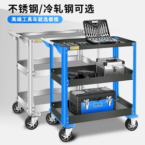 都揽不锈钢工具车小推车多功能移动车间汽修维修工具架子层零件车
