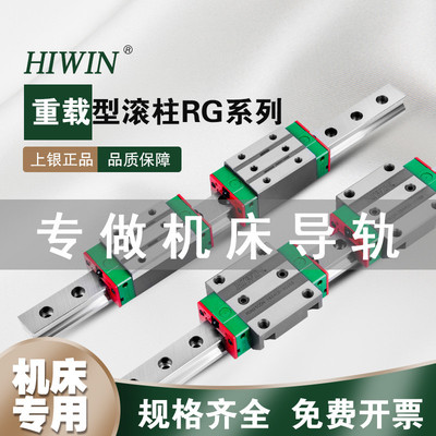 HIWIN台湾上银滚柱导轨滑块线轨RGH RGW15 20 25 30 35 45 55台正