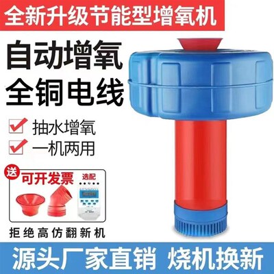 鱼塘增氧机全自动塑料增氧泵220V大功率池塘排水灌溉养殖浮水泵