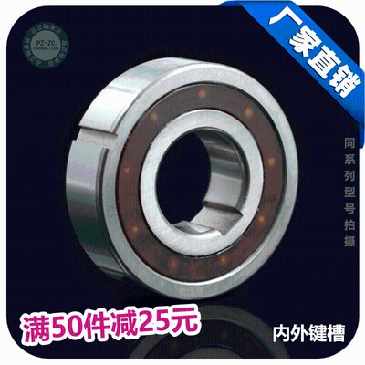 【国产】单向轴承CSK35PP(6207PP)带槽35*72*17MM轴承钢 国产好货