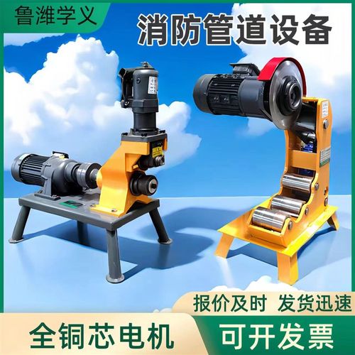 消防管道压槽机切管机219 325镀锌管钢管滚槽机鲁潍学义翔虎牌
