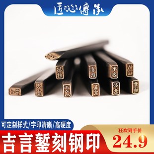 吉言钢印金银铜首饰錾刻冲头戒指手镯纯手工diy招财錾子打金工具