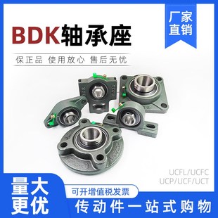 BDK外球面轴承座UCFB204UCFL205UCFC206UCF207UCPA208UCP209 T211
