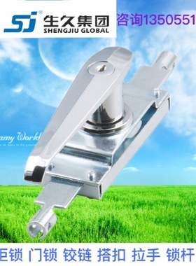 生久柜锁门锁MS310长柄锁拉杆锁 连杆锁 机箱锁配电柜锁 拉伸锁