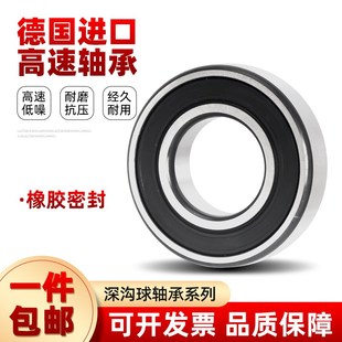 6203 6202 6204 6205 C3速 德国进口轴承6200 6206 6201