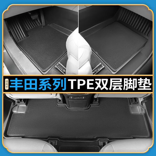TPE防水双层脚垫适用于丰田AVANZA塔科马WIGO超霸海利亚地垫