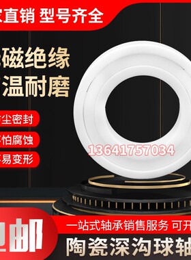 TET进口水滴轮全陶瓷轴承MR104 105 115 52 63 74 623 683 693 CE