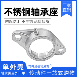 单轴壳 207 不锈钢外球面菱形带座轴承SUCFL204 206 212 205