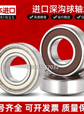 日本进口微型法兰轴承 FR2/5 FR2/6 FR2 FR155 FR156 FR166 ZZ