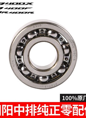 五羊本田NX400 CB400X CB400F CBR400R主轴轴承变速齿轮轴承原厂