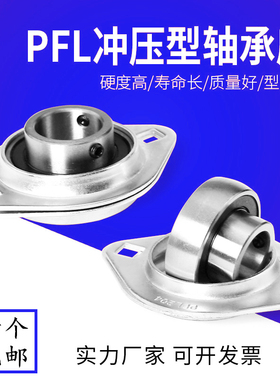 外球面菱形钢板冲压轴承座 SBPFL201 202 203 204 205 206 207