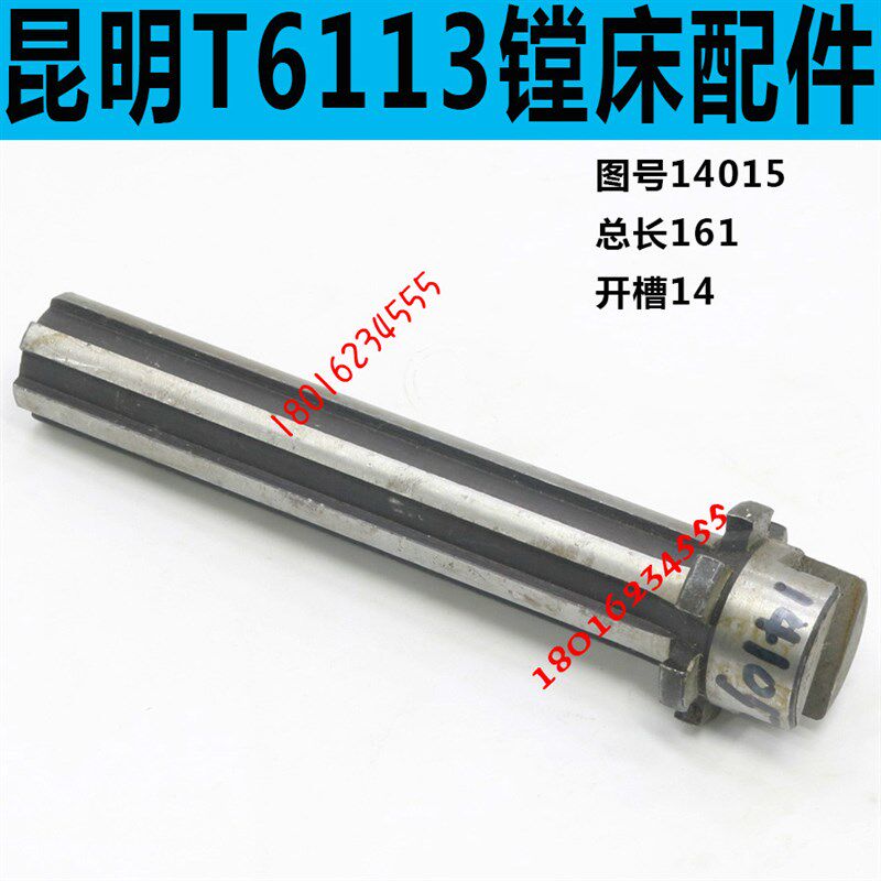 昆明TX6113D镗床电机轴昆明TX6113C/2镗床电机花键轴TX6113D配件