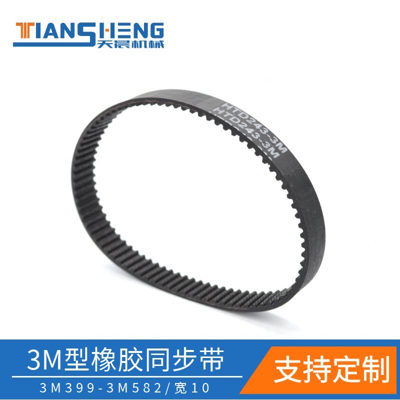 3M同步带 3M1399-3M3582 同步轮皮带 橡胶齿形带 传动带 宽10