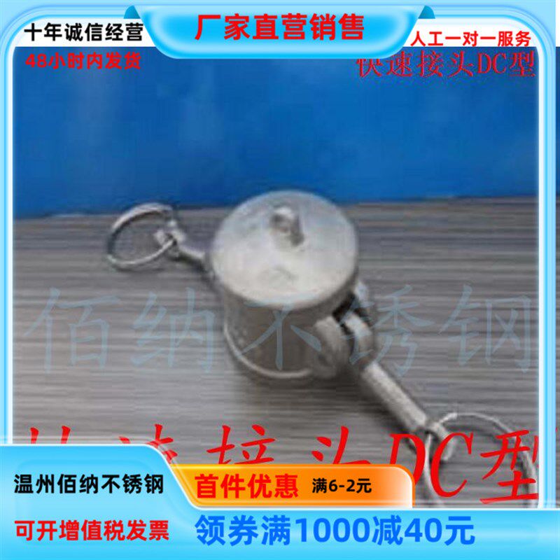 304不锈钢快速接头DC型扳把式母堵头管帽接头46分快装堵头DP型