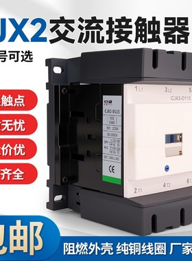 CJX2-D工业级交流接触器 LC1-D115/D170/D245/D410/D620 380V