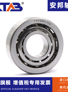 哈尔滨高速精密机床主轴轴承7222 7224 7226AW BW P4 P5