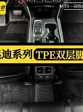 飞行者FX2奥迪Q3 Q2L A6L A4L A5 A7 A3 Q7 Q8 Q5L S4TPE汽车脚垫