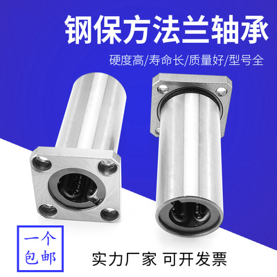 钢保持架方法兰型加长直线轴承LMK8 10 12 16 20 25 3035 40LGA