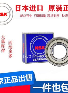 NSK进口轴承6807 6808Z 2Z DDU ZZCM