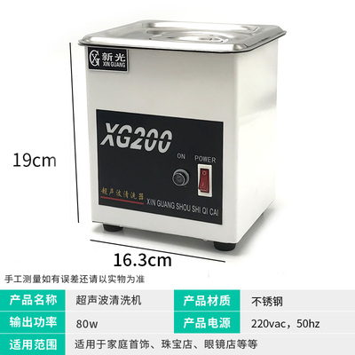 大功率超声波清洗机洗首饰清洗珠宝眼镜钟表抛光机清洗器打金工具