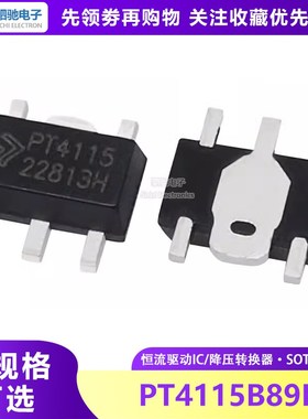 PT4115 全新 PT4115B89E SOT-89-5 LED降压恒流驱动IC芯片