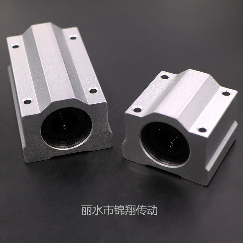 闭口箱式直线滑块 铝滑块 直线轴承 光轴导套 SC8UU-SC50UU