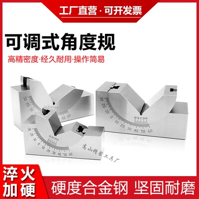 可调式角度规精密磨床铣床直角斜度角度垫块V型kp25/30/46角度器