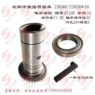 齿35孔28 上海五机 16齿轮41345 Z3050 电机齿轮 中捷摇臂钻Z3040