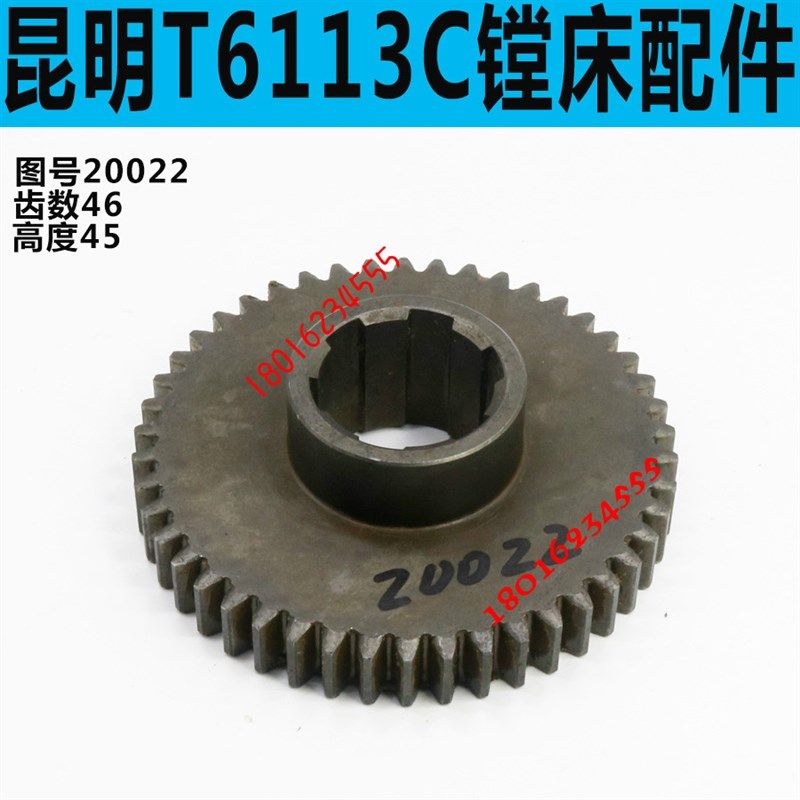 昆明TX6113C/2镗床主轴箱变速齿轮昆明TX6113D镗床主轴变速齿轮,机械设备,矿山专用设备,淘宝优惠券,粉丝福利购,淘宝优惠卷