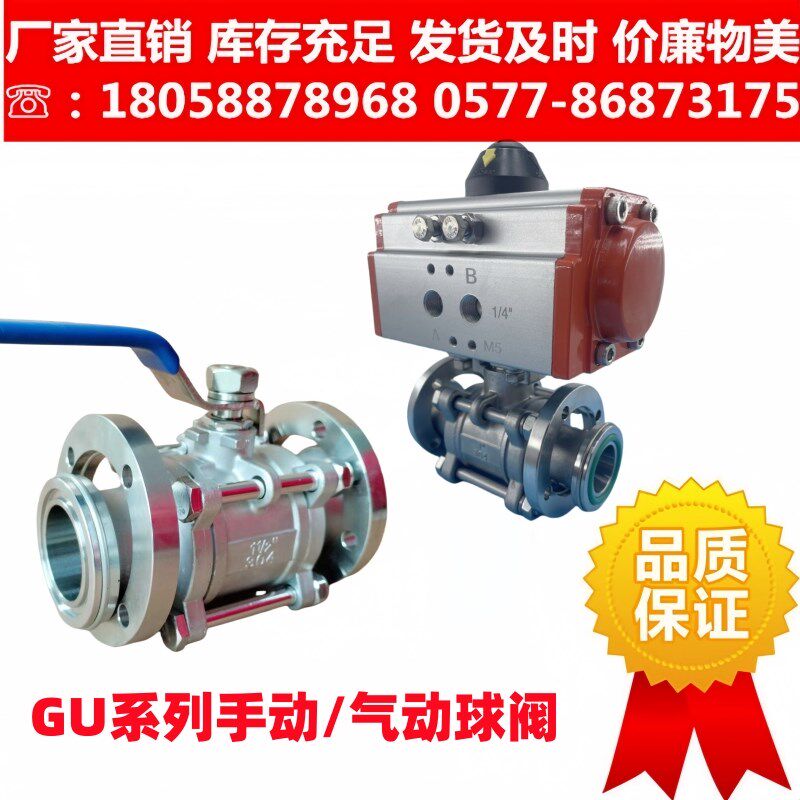 304不锈钢高真空手动GU法兰式气动活套球阀GU16 25 50 32 100 40