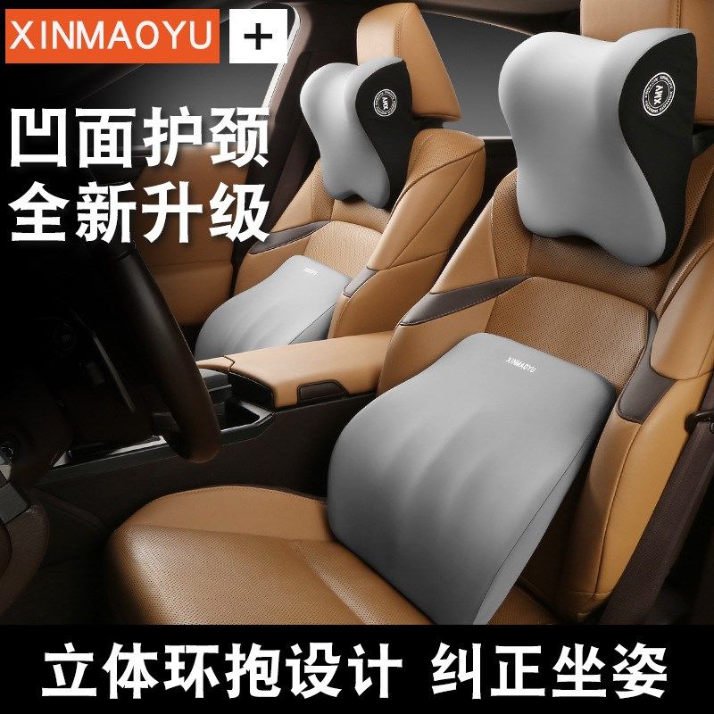 汽车头枕车用腰靠垫车内腰部支撑记忆棉护颈枕头座椅腰托车载靠枕,农用物资,苗木固定器/支撑器,淘宝优惠券,粉丝福利购,淘宝优惠卷