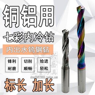 3.4 3.5 3.6 3七彩铝用钨钢内冷合金钻头3.1 3.8 3.3 3.7 3.9 3.2