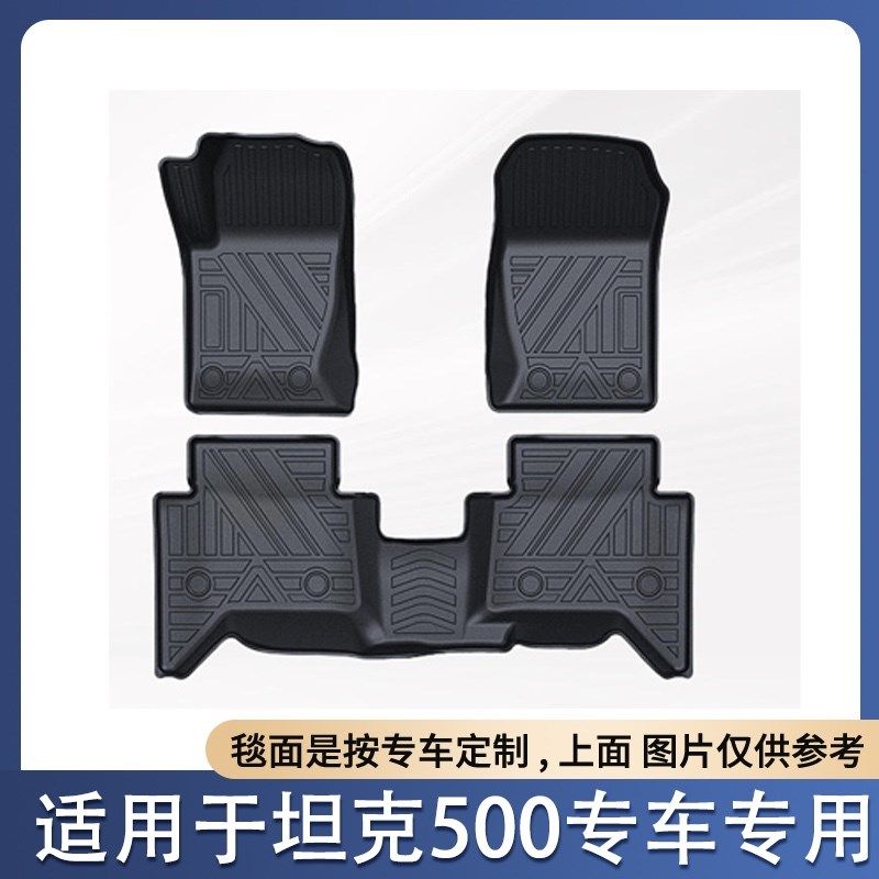 TPE双层脚垫适用23款长城坦克500Hi4-T靠背垫防水车内地垫尾箱垫,农用物资,苗木固定器/支撑器,淘宝优惠券,粉丝福利购,淘宝优惠卷