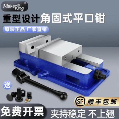 高精密角固式平口钳机用重型虎钳台钳夹具CNC加工中心铣床专用6寸