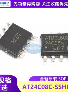 AT24C08C-SSHM-T 08C 08CM SOP-8 全新原装 存储IC 24C08