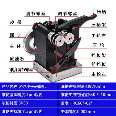 冲子研磨机手动磨床顶针冲头冲针迷你磨针机高精度同心度测量仪
