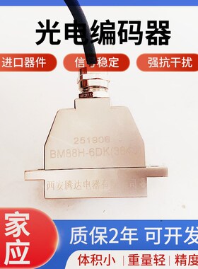 全新腾达BM88H-6DK 3840 主轴磁环编码器 5120 1024 1536 6400