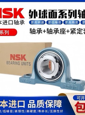 日本进口NSK外球面轴承带锁套UKP305 P306 P307 P308 309 310 311