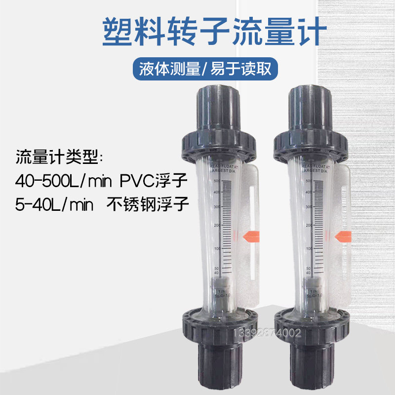 塑料管不锈钢转子流量计双指示PVC液体管道式插管PCB线路板电镀