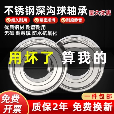 进口304不锈钢轴承耐腐蚀防酸碱S61900 S61901 61902 61903 61904