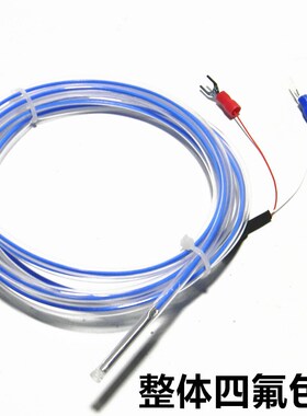 K型热电偶/防水型热电偶/WRN-035 4*30MM*1M四氟屏蔽线