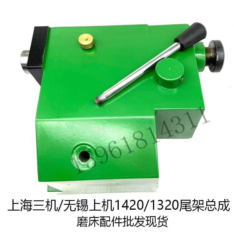 外圆磨床尾座总成MA1420/MA1320尾架总成上海第三机床厂磨床配件