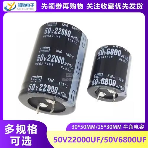 50V22000UF 电解电容 牛角22000UF体积35x50MM 50V6800UF 25*30MM
