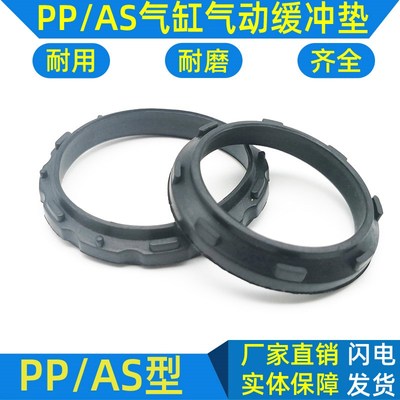 气缸修理密封圈大全耐磨缓冲垫气动PP-57 70 78*74 87 95*9 11/14
